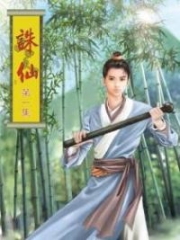 Zhu Xian Alternative : Tru Tiên; 诛仙