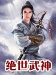 Peerless Martial God Alternative : PMG; Tuyệt Thế Vũ Thần; 绝世武神