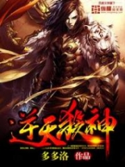 Dragon-Marked War God Alternative : DMWG; Dragon-Marked God of War; long văn chiến thần; Long Wen Zhan Shen; 龙纹战神 Chap 2112