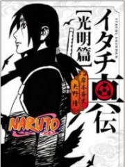 Naruto Shinden