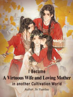 I Became A Virtuous Wife And Loving Mother In Another Cultivation World