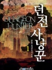 Dungeon Hunter Alternative : deonjeonsanyangkkun; DH; 던전사냥꾼