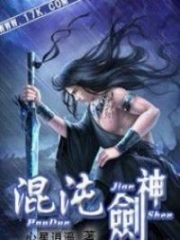 Chaotic Sword God Alternative : CSG; Hun Dun Jian Shen; Hỗn Độn Kiếm Thần; 混沌剑神