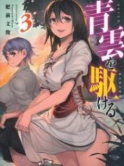 Light Novel][English] Yuusha Party no Kawaii Ko ga Ita no de, Kokuhaku Shite