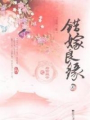 A Mistaken Marriage Match: Mysteries in the Imperial Harem Alternative : Mysteries in the Imperial Harem; 错嫁良缘之后宫疑云