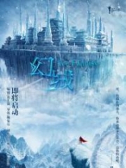 Ice Fantasy Alternative : City of Fantasy; Huan Cheng; Huànchéng; 幻城