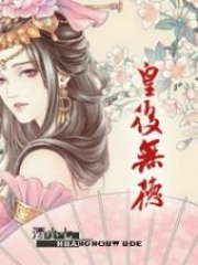 Empress with no Virtue Alternative : 皇后无德 Chap 100