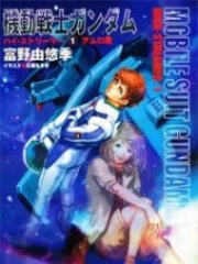 Kidou Senshi Gundam High-Streamer
