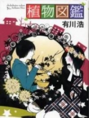 shounen onmyouji light novel english translation