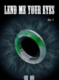 Lend Me Your Eyes
